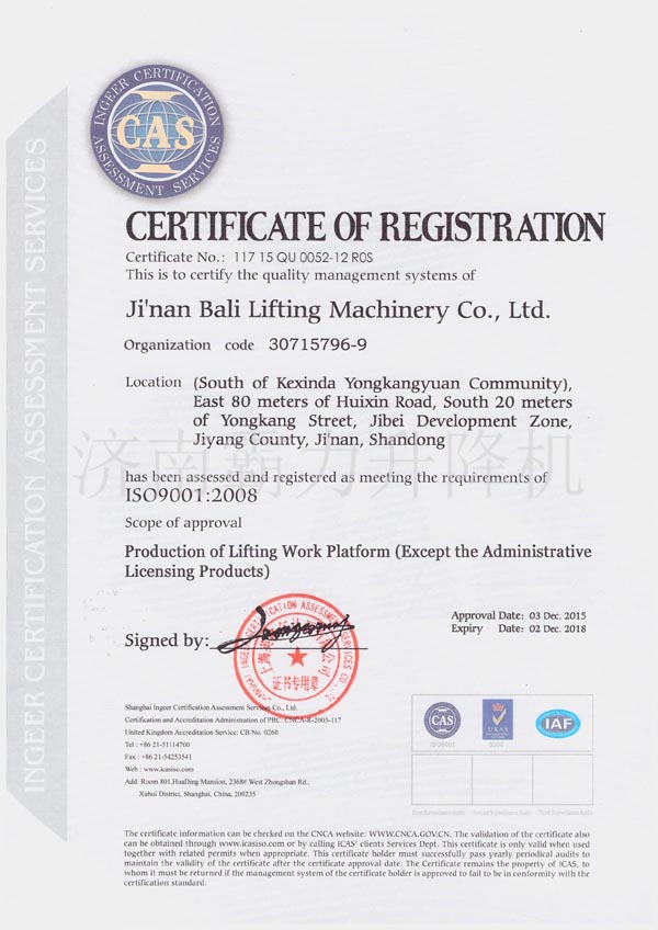 恭喜济南霸力公司通过ISO9001质量管理体系认证