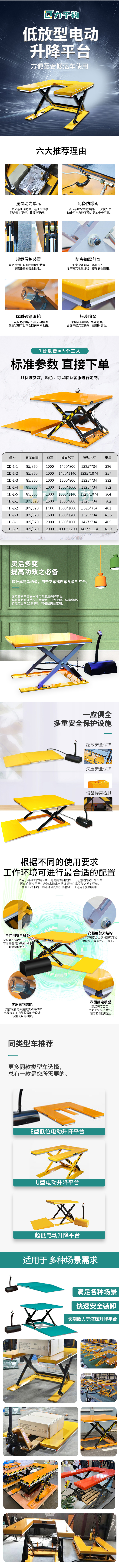 超薄剪叉_整体.jpg